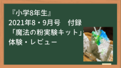 中学受験の塾代 学費を節約する方法3つ 公立中高一貫 特待生 中学受験の羅針盤