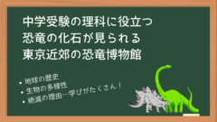 中学受験の塾代 学費を節約する方法3つ 公立中高一貫 特待生 中学受験の羅針盤